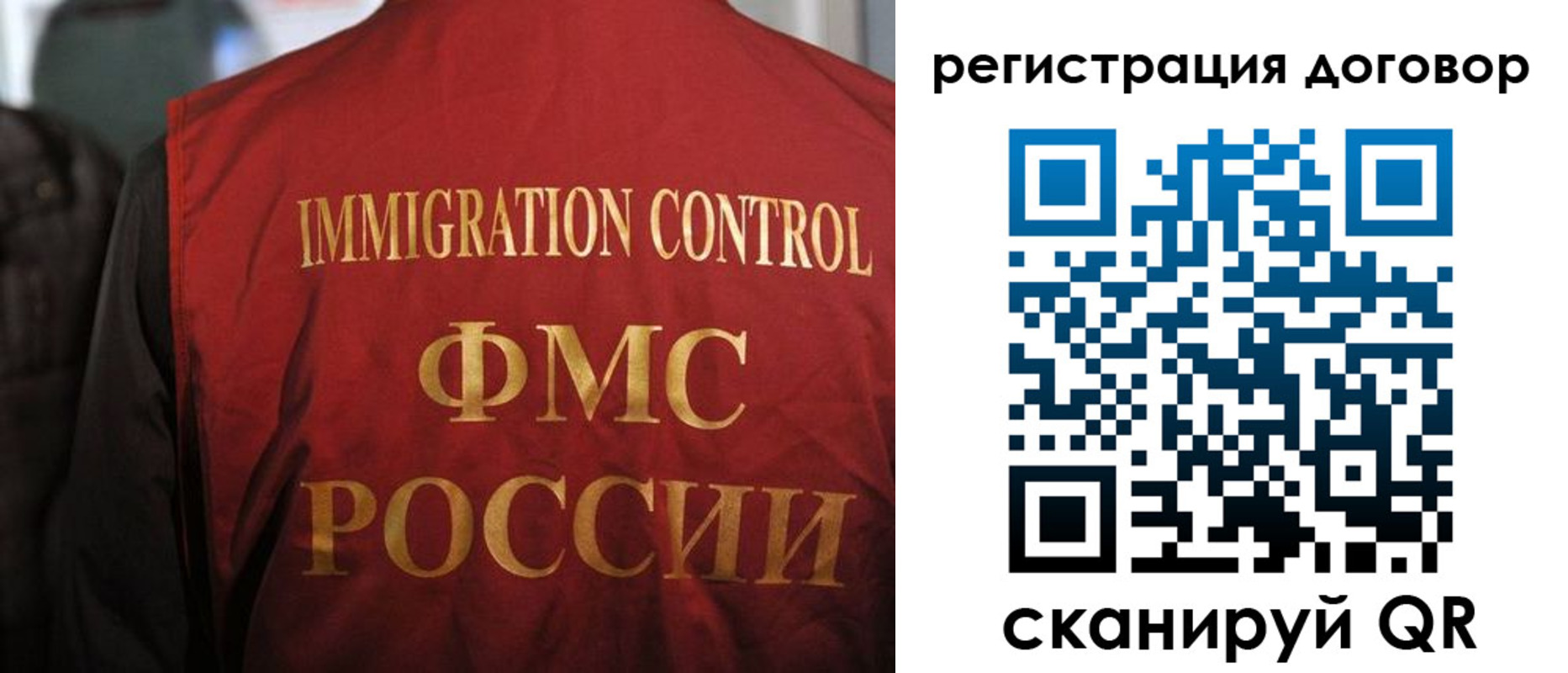прописка иностранных граждан в Сосенском