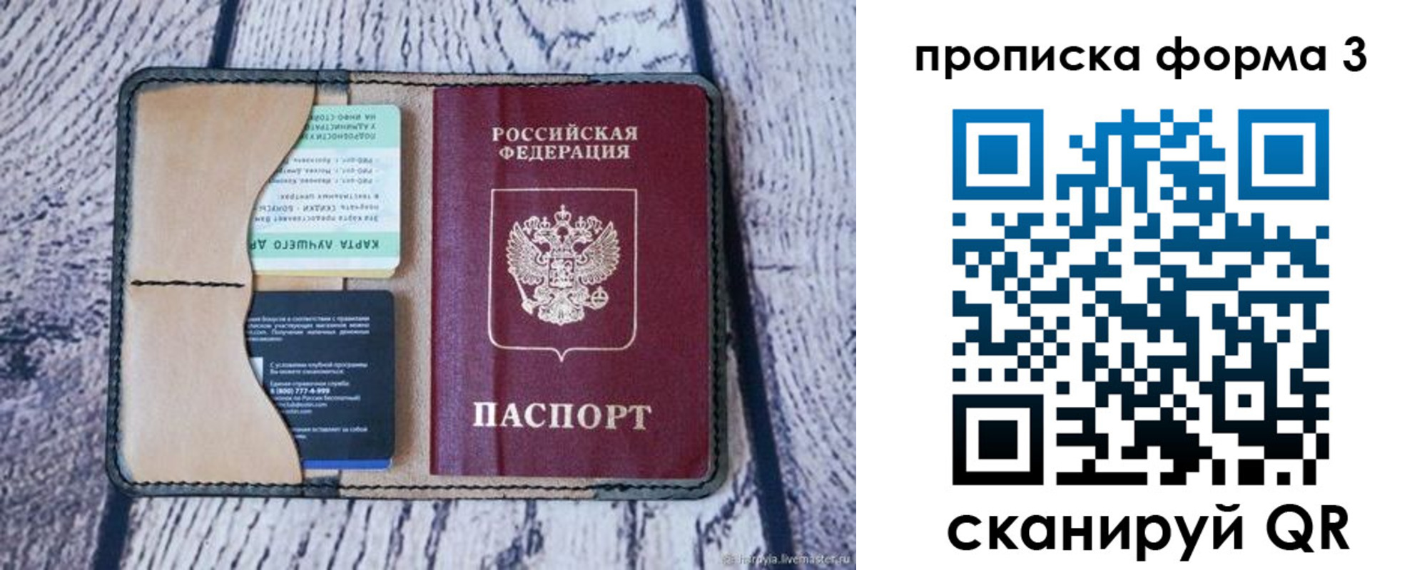 миграционный учет в Сосенском