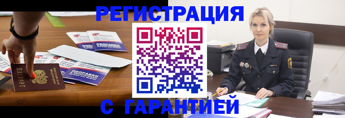 прописка от собственника в Сосенском