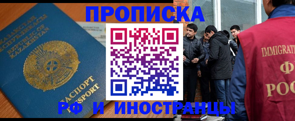 купить прописку в Сосенском