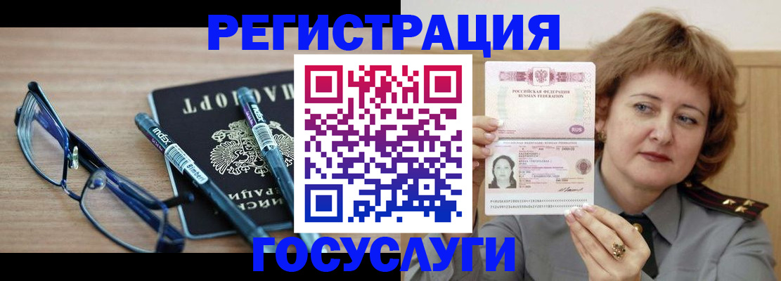 прописка для военкомата в Сосенском