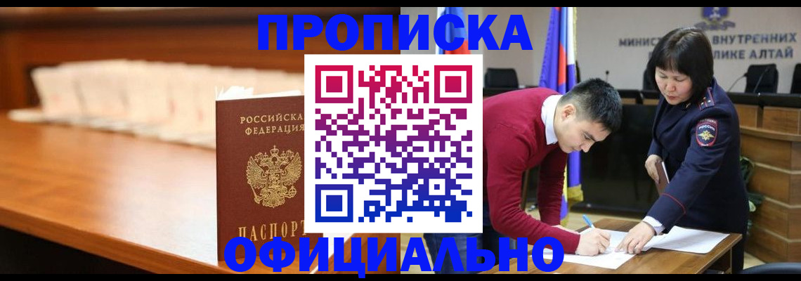 временная регистрация в квартире в Сосенском