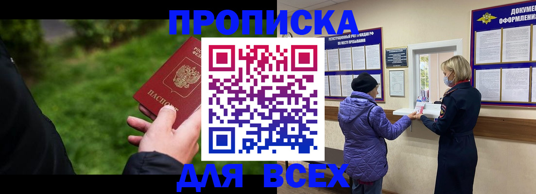 временная регистрация гарантия в Сосенском