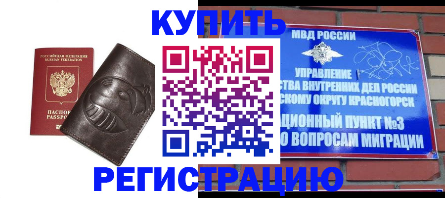 прописка в квартире в Сосенском