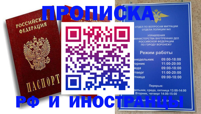 пропишу в квартире в Сосенском