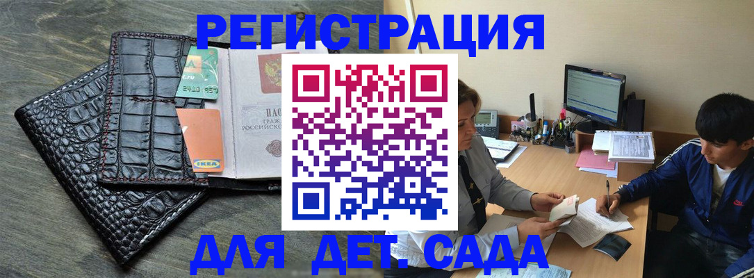 прописка для военкомата в Сосенском