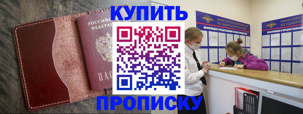 временная регистрация купить в Сосенском