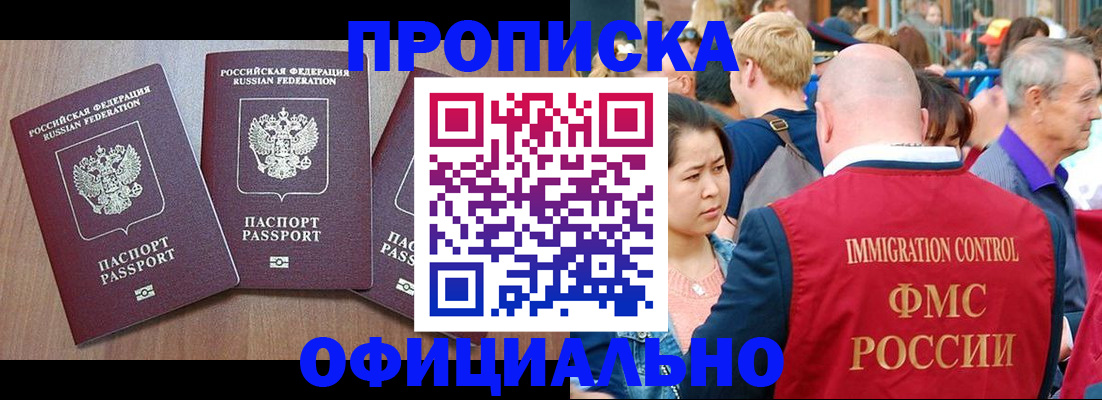 временная регистрация адрес в Сосенском