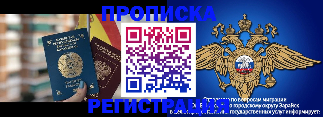 миграционный учет в Сосенском
