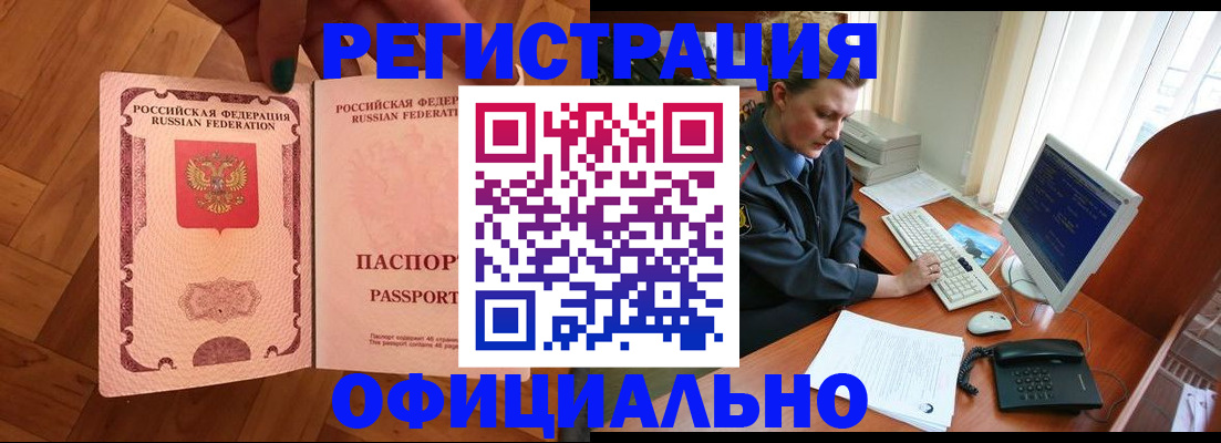 прописка для военкомата в Сосенском