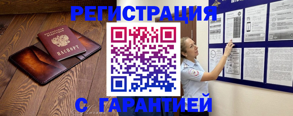 временная регистрация адрес в Сосенском