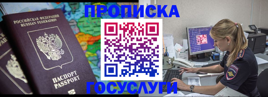 временная регистрация собственник в Сосенском