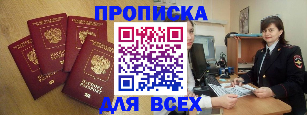 прописка ребенка в Сосенском