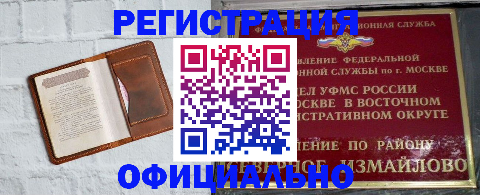 прописка ребенка в Сосенском